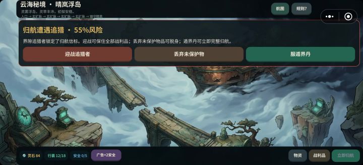 卡住了，只能丢东西撤截图