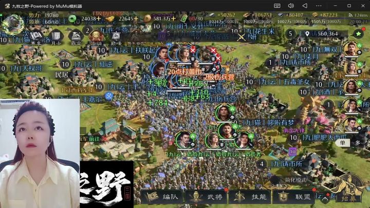 九牧之野黄巾截图