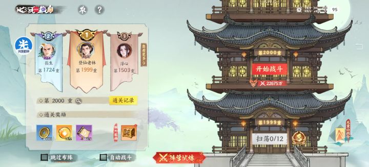 盾队新区14天4000万过2000无量山攻略截图