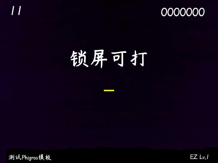 挑战手搓Phigros🤯截图