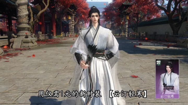 1元时装勇闯古风小生圈截图