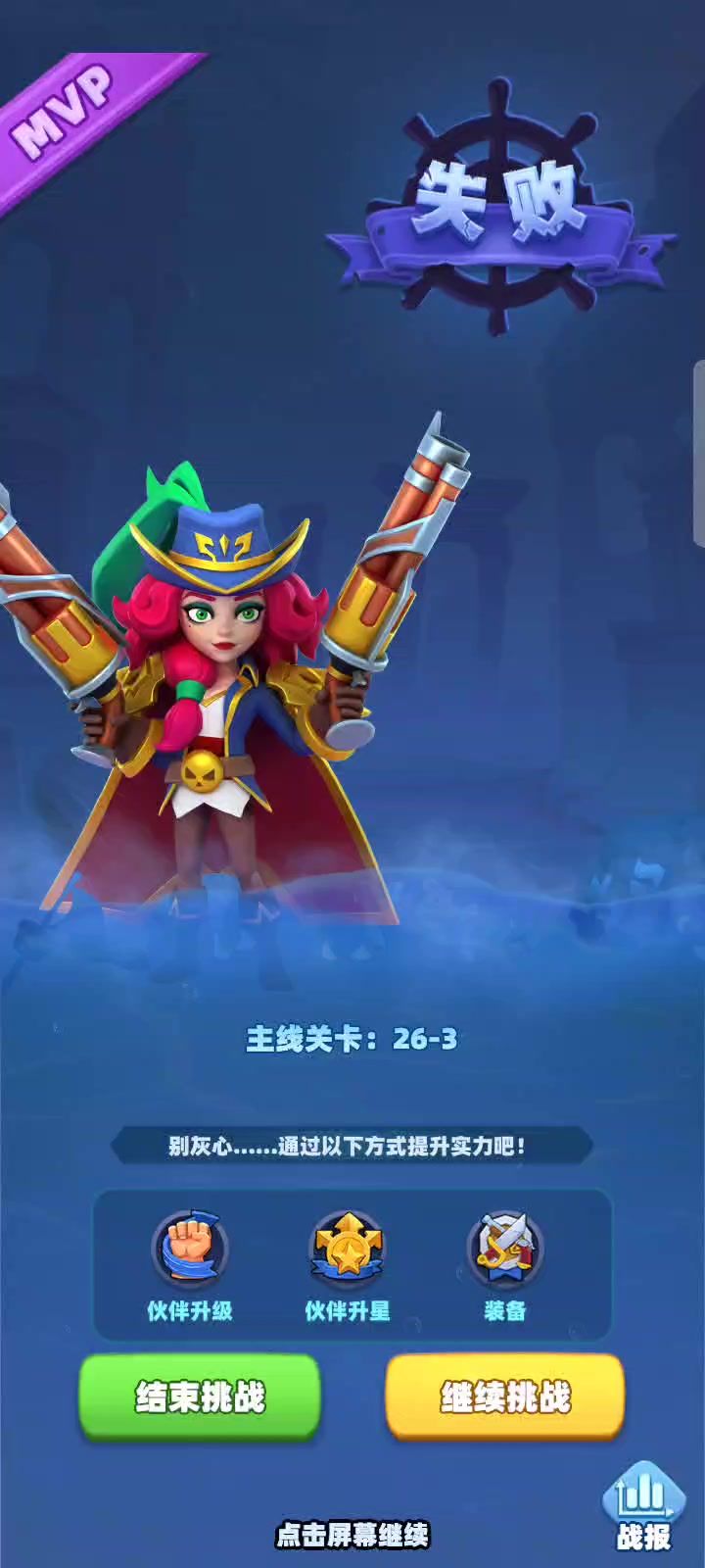 这都错乱了！截图