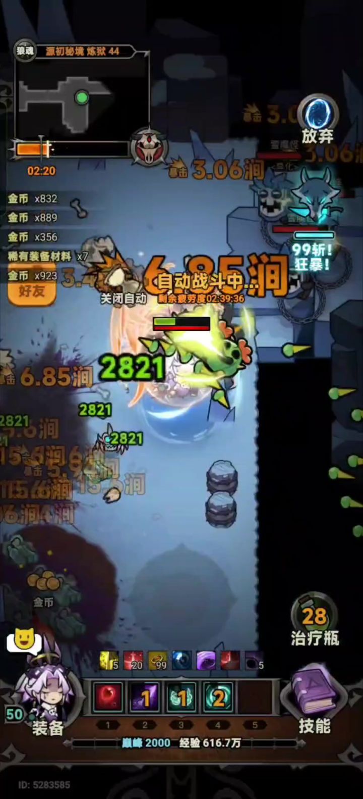 我骨矛咋开始有停顿了?截图