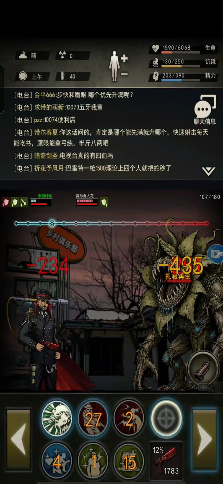菲了截图