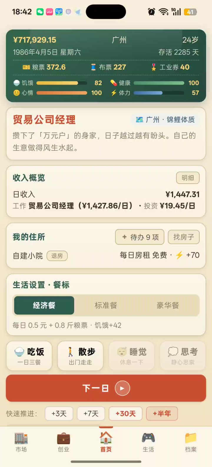 bug太多了截图
