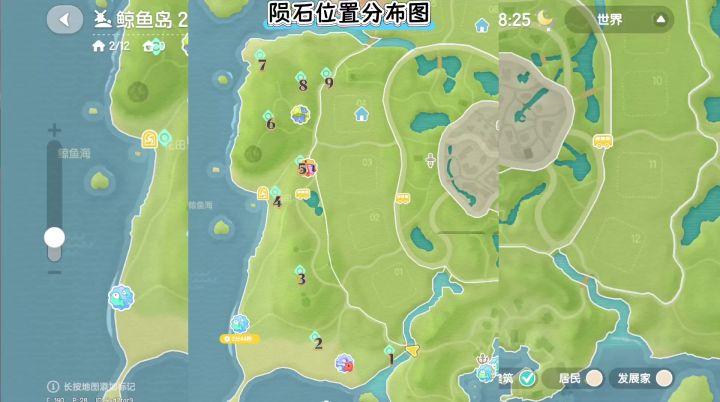 心动小镇8月12日陨石位置攻略截图