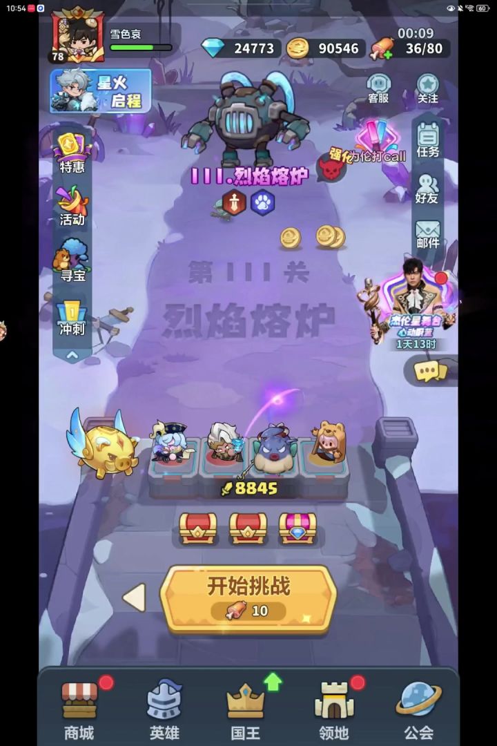 新区开服第二十天之关于战力的解读截图