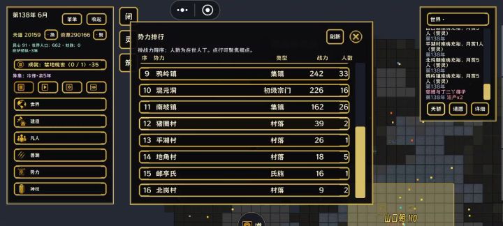 有点修仙世界的趋形了截图