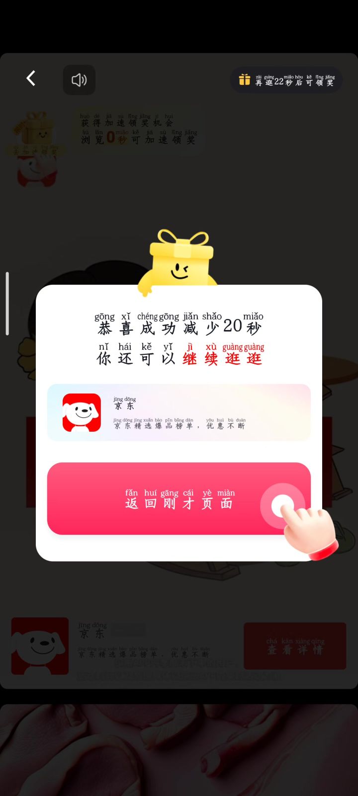 广告还是,一如既往的吃相太难看截图
