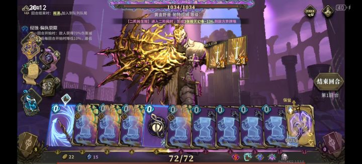 e9,8张放慢节奏,扛着70%减伤,一回合秒了,好舒服呀😋截图