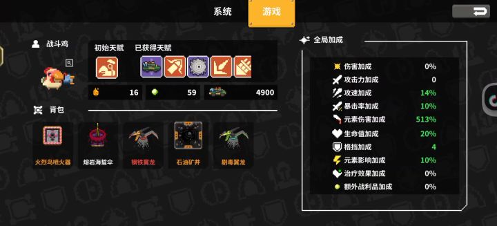 火烈鸟是最简单容易得了吧截图