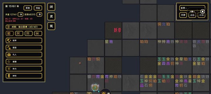 境界高就是境界高,力压一切截图