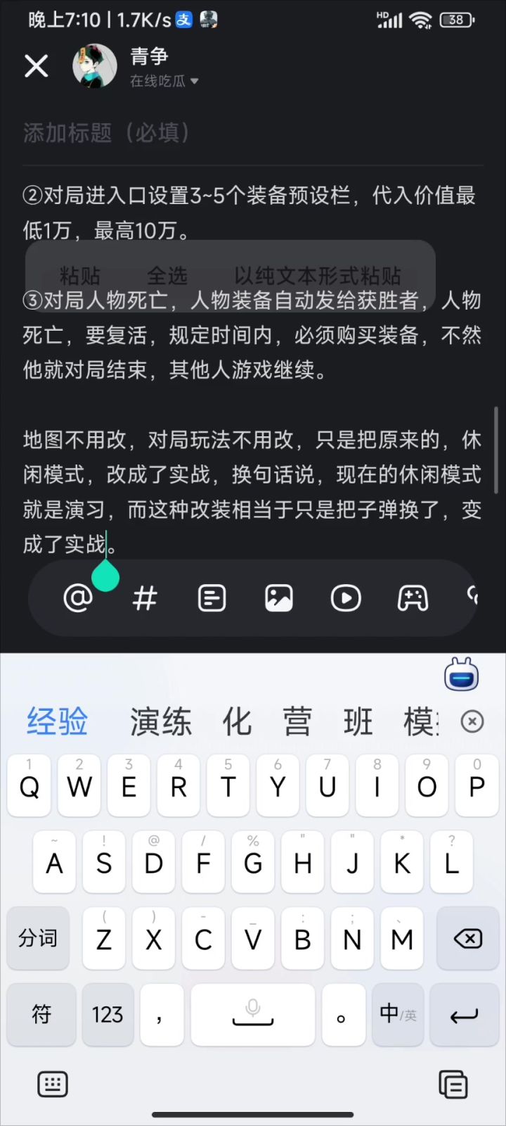 申请漏洞修复截图