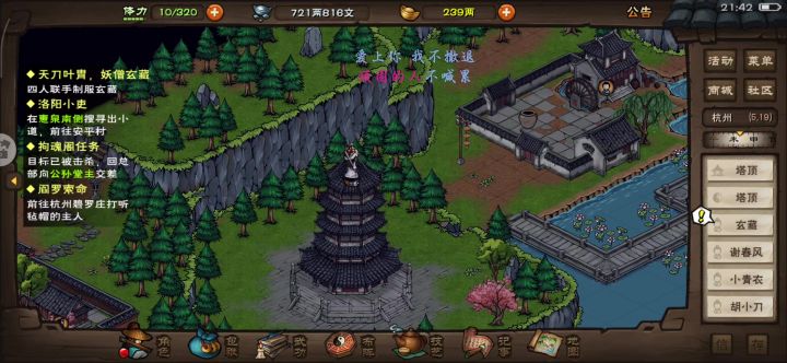 刮痧十一剑截图