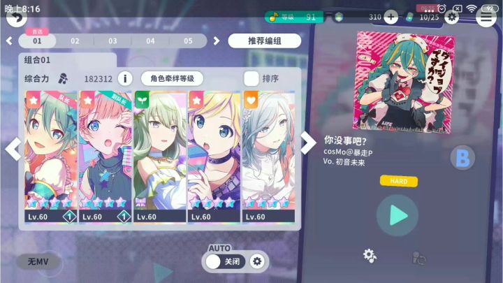 音游截图