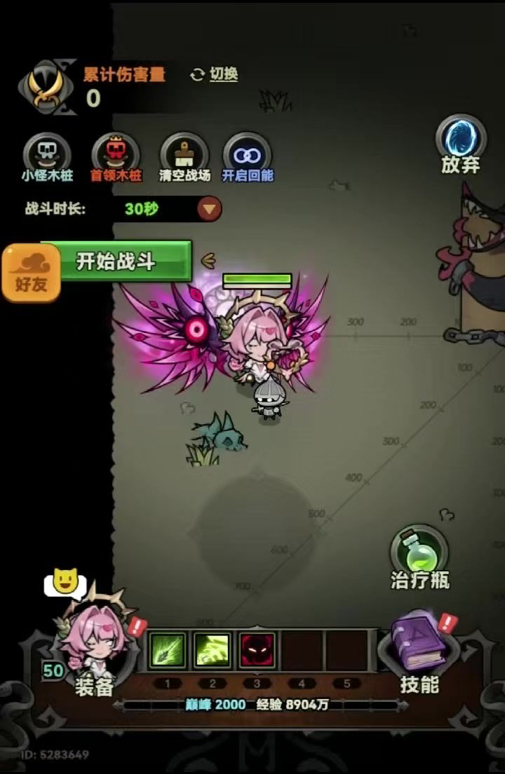 1a+n技能循环验证截图