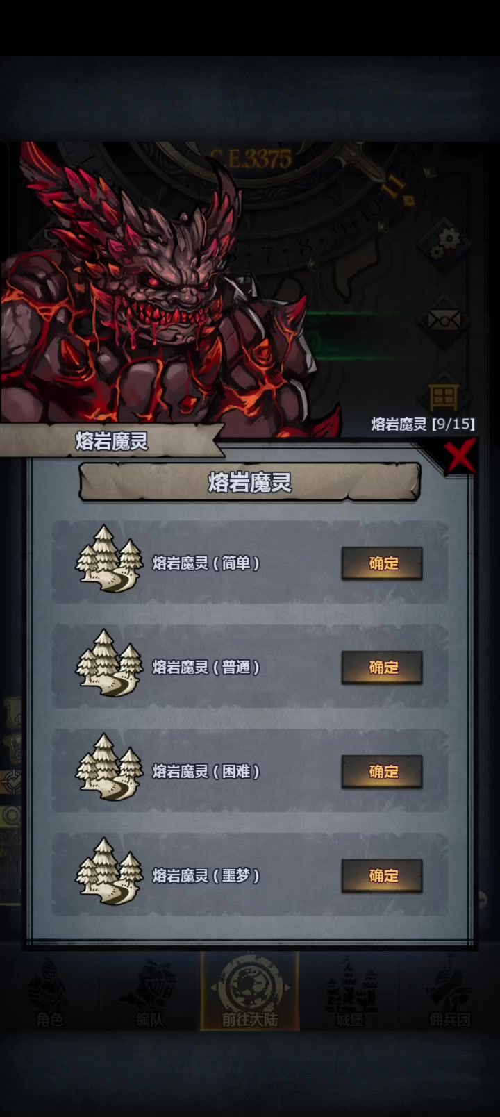 决斗有多捞截图