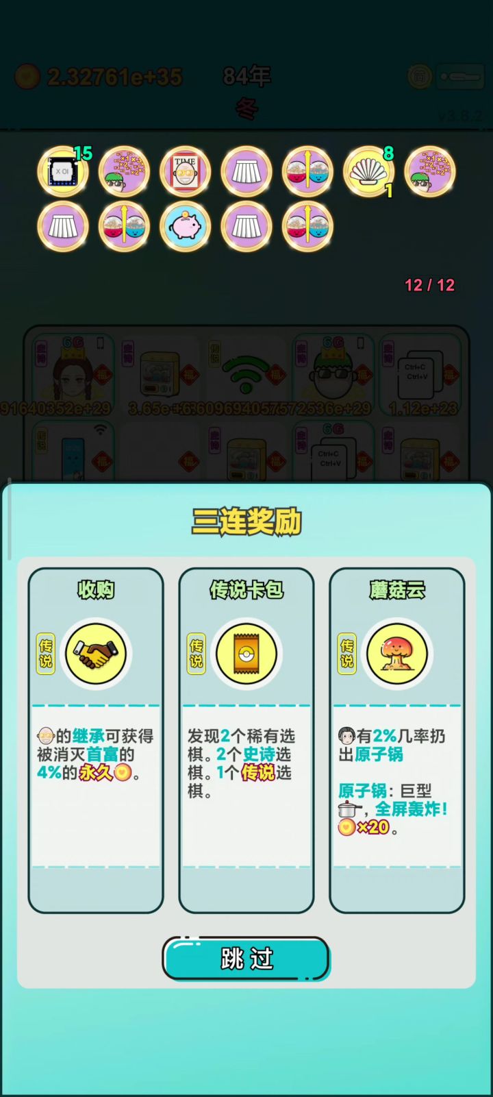 乱玩截图