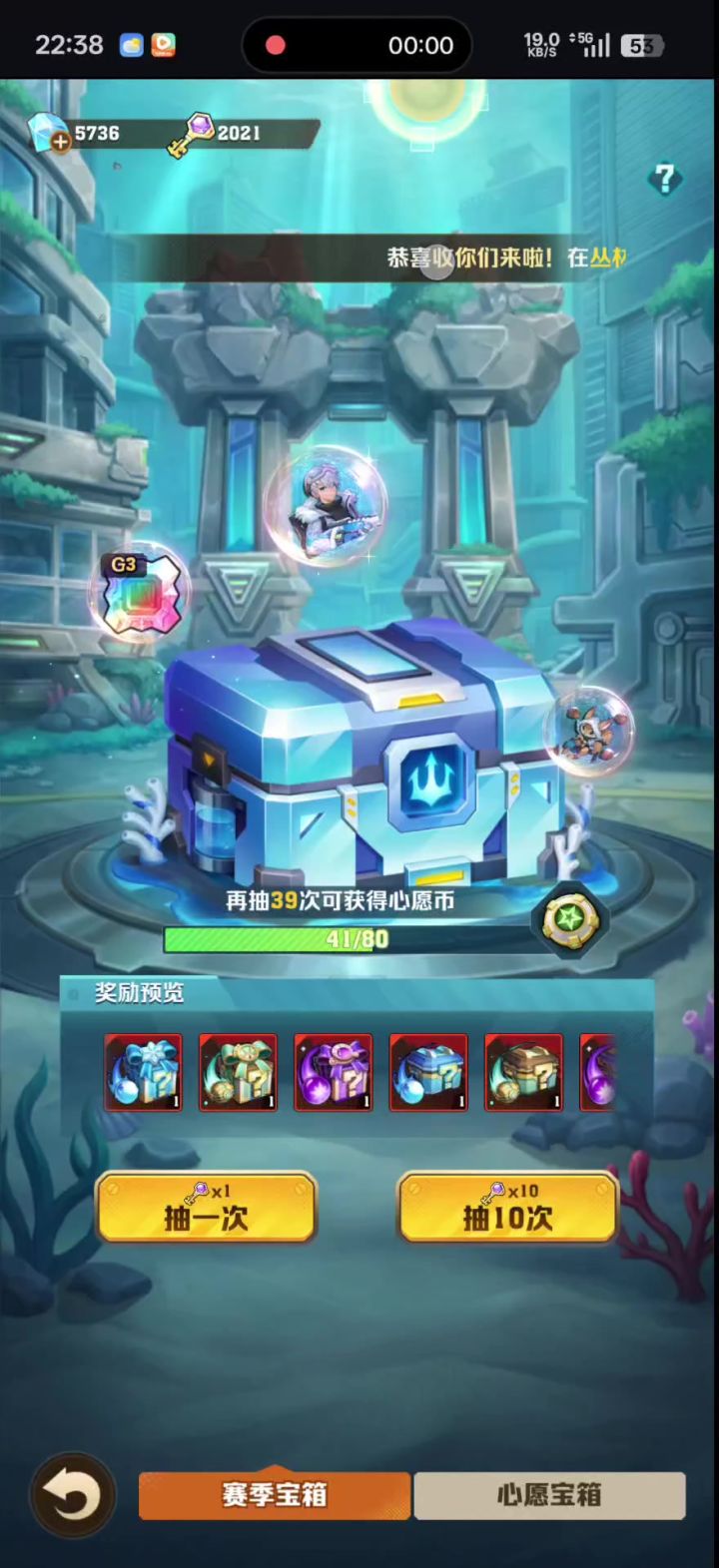 赛季宝箱的爆率,呵呵!真是一坨好矢截图