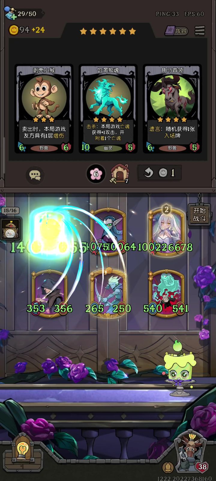 成长击杀狗都不玩截图
