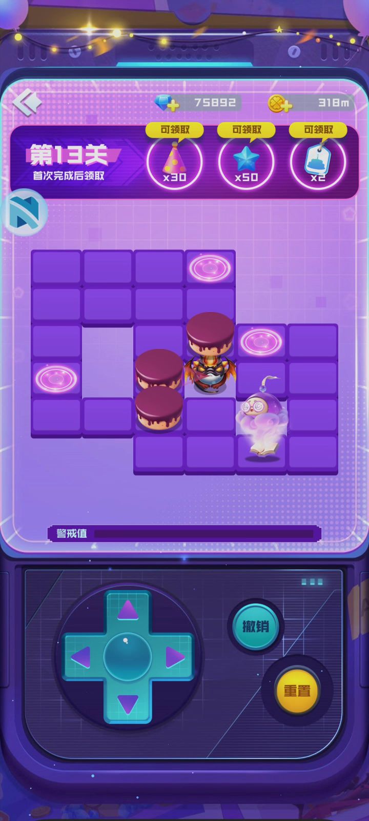推箱子截图