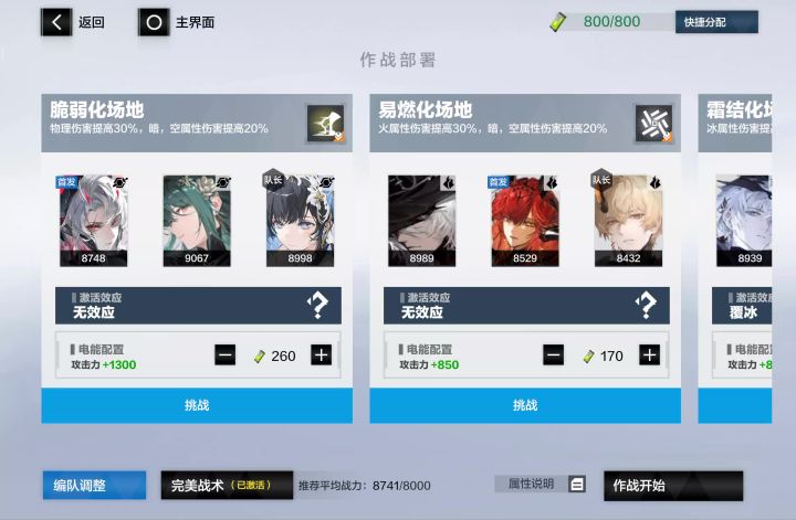 新板子实战体验截图