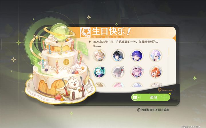 秧秧的生日祝福截图
