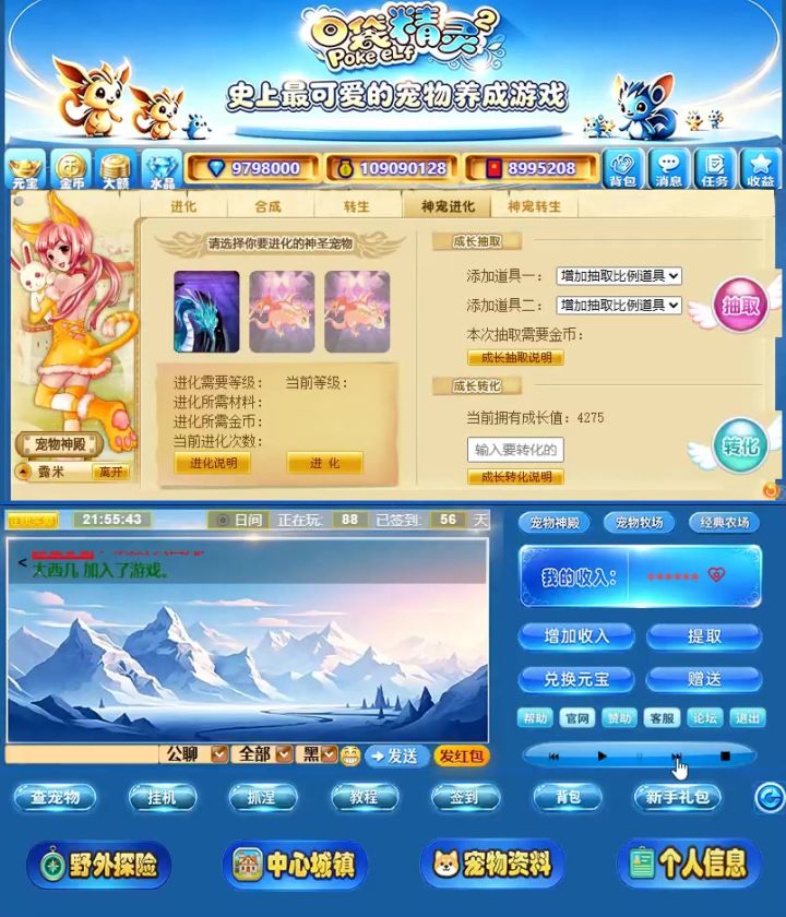 口袋精灵2玩转自动涅槃，加成长不要太轻松截图