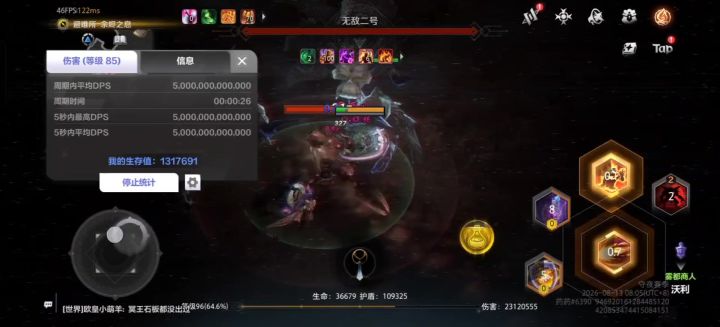 20层没压力截图