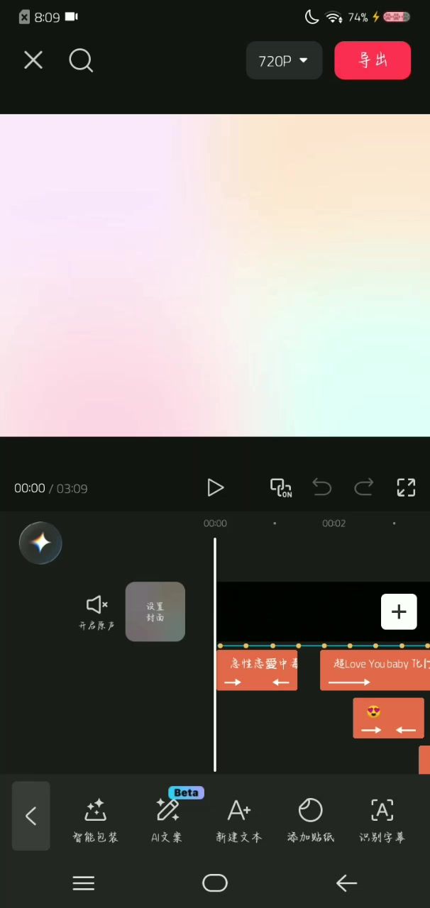 先剪到这下午再剪截图