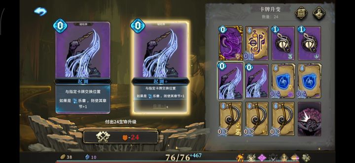 白嫖献祭锻造的方法,无消耗升级满卡牌。截图