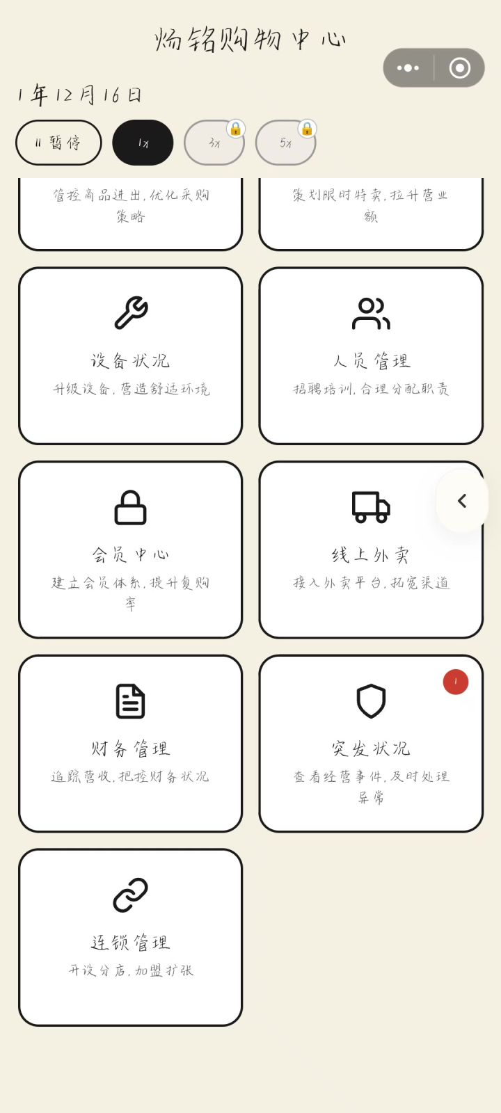 存档问题截图