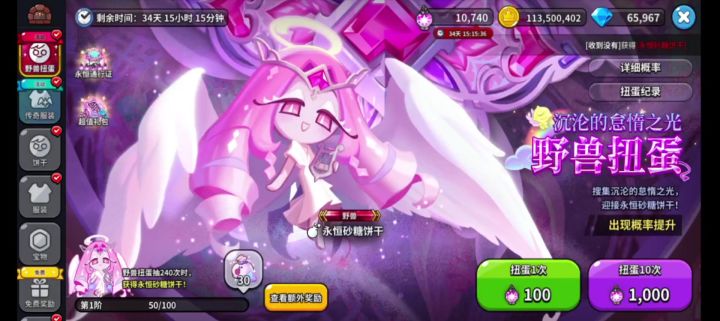 我无疑是兴奋的截图