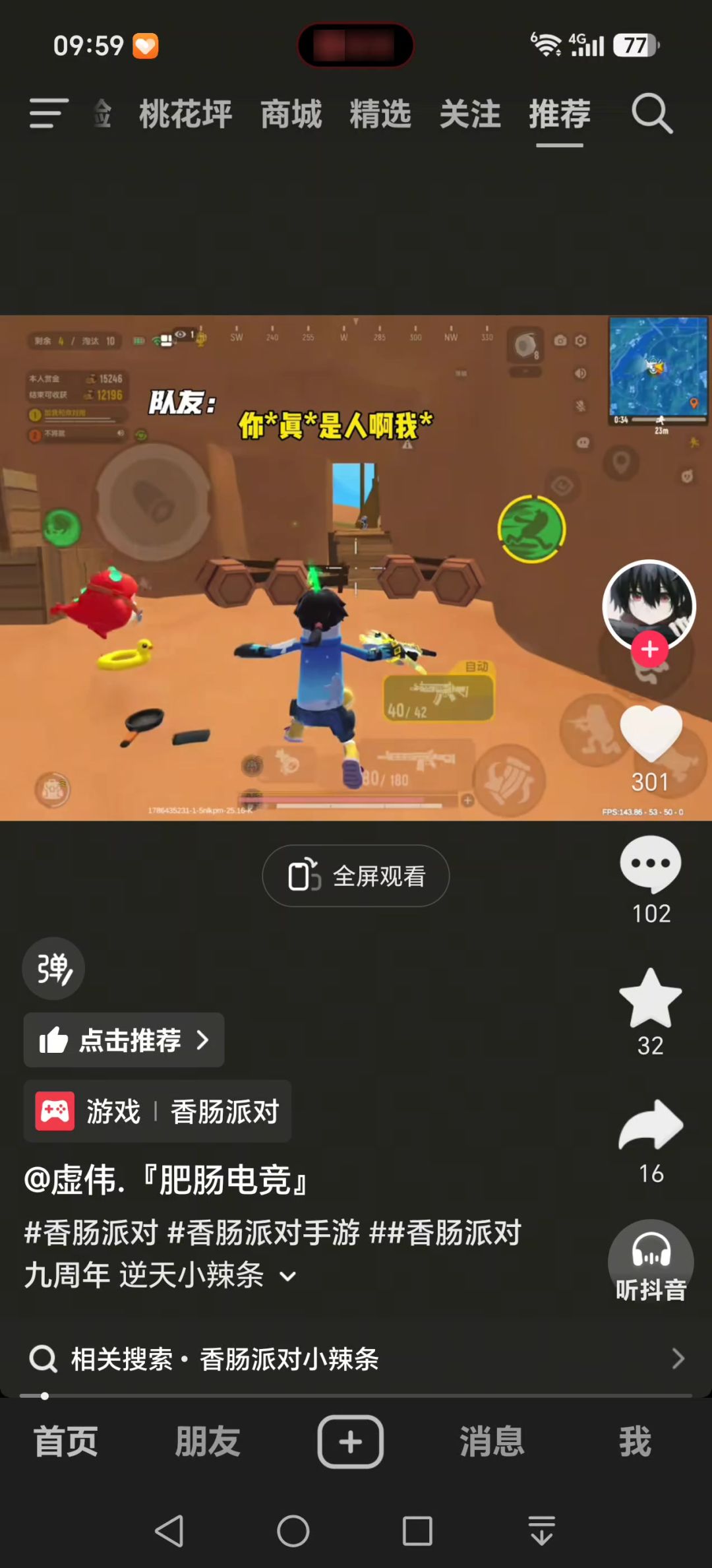 video-5827670