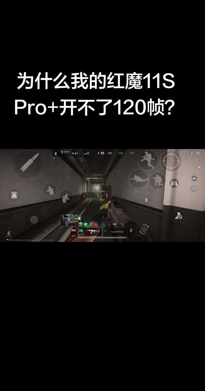 帧率问题截图