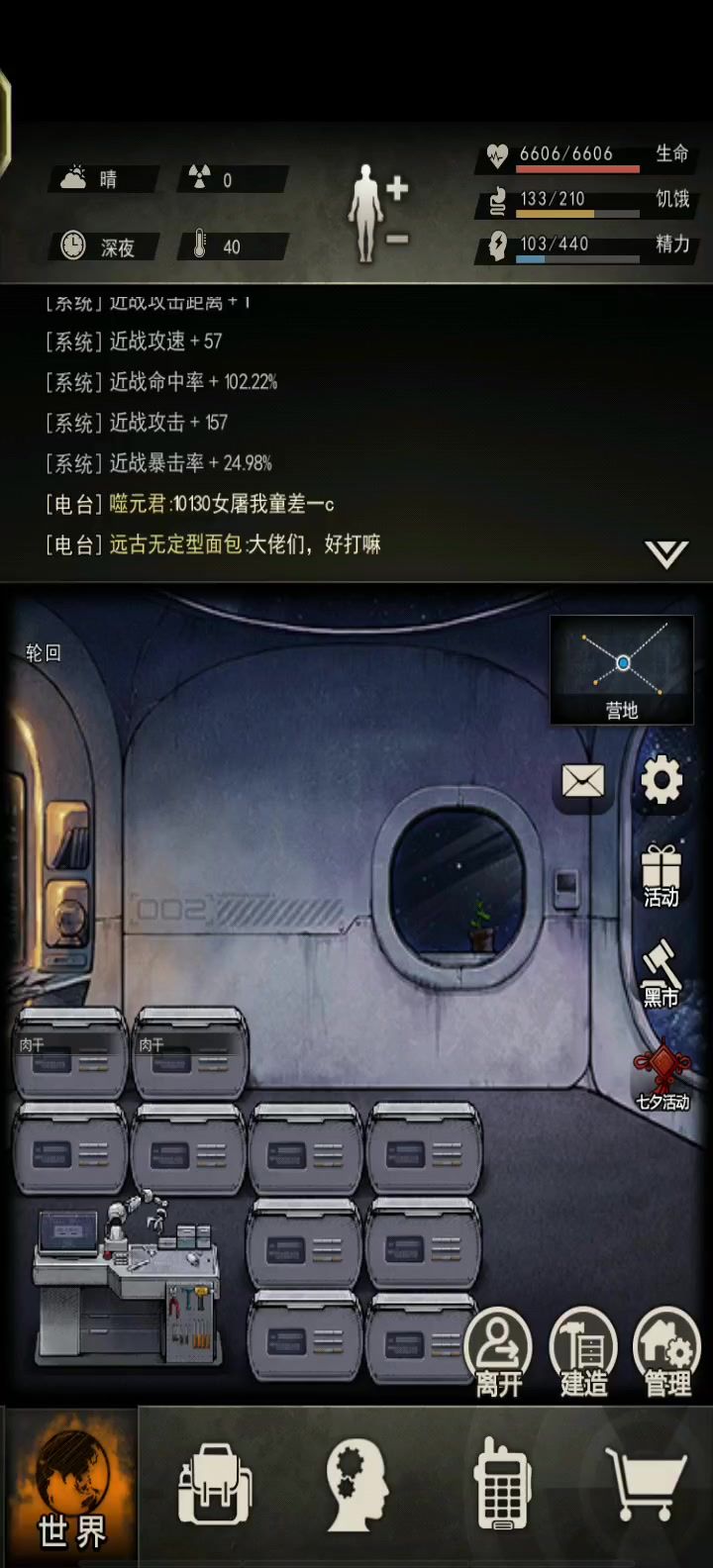 吃灰去吧截图