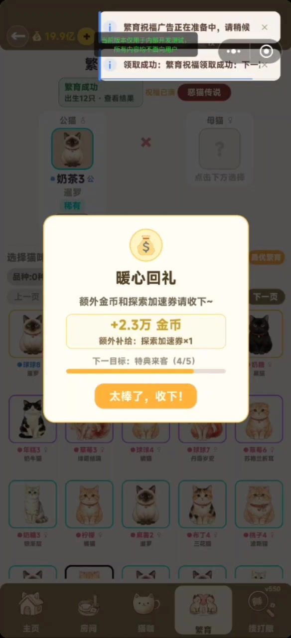 550版本更新,优化载入与广告截图