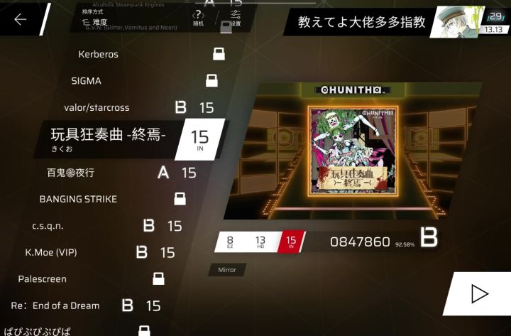 恐怖如屎截图