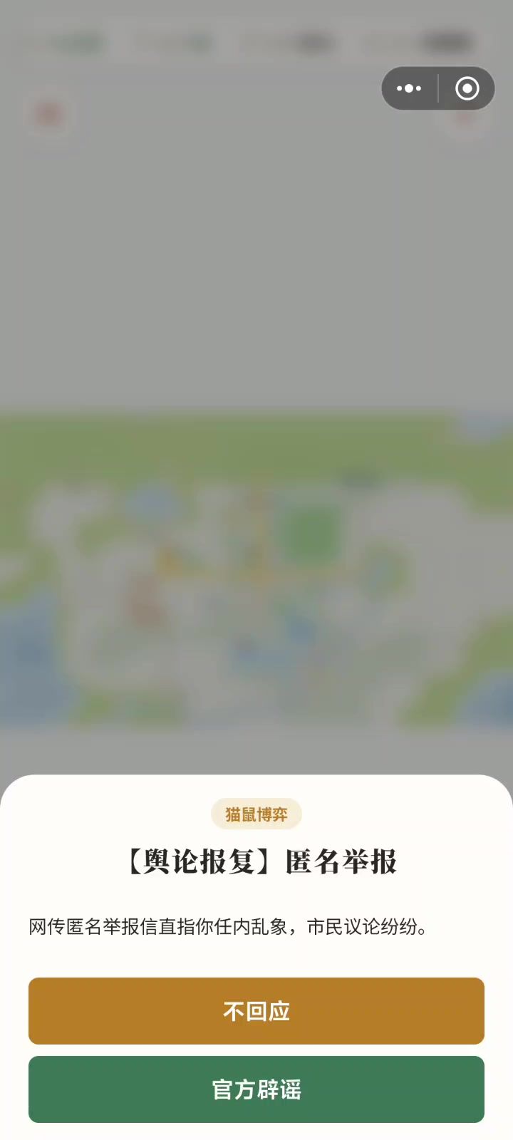 bug截图