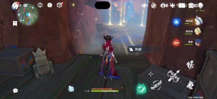 圣遗物领取截图