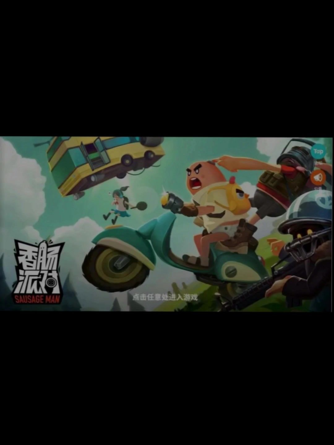 video-5827842