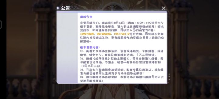 十一点半了截图