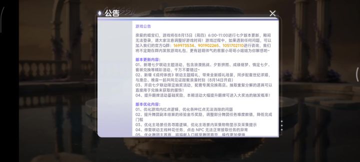 版本更新游戏都进不去截图