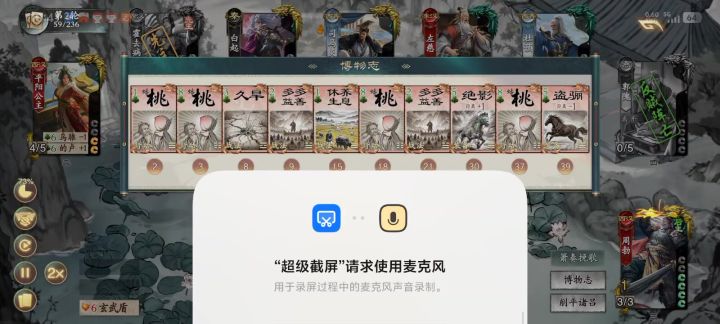 求解惑,最后杀白起为什么多了一个能用削平诸吕的回合截图