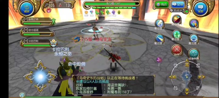 异抗魔法大剑vs3周年王马截图
