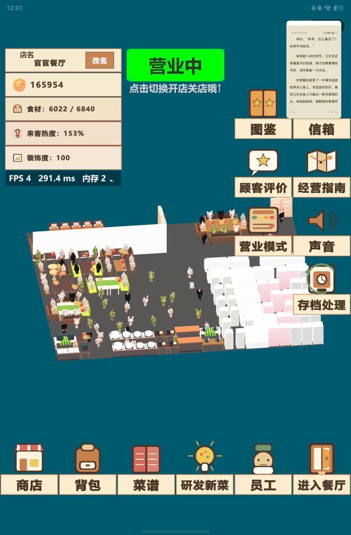 又怎么了我的大小姐~截图