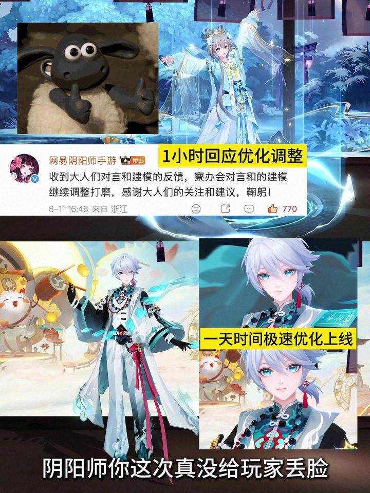 阴阳师这次联动真没给咱玩家丢脸!!截图