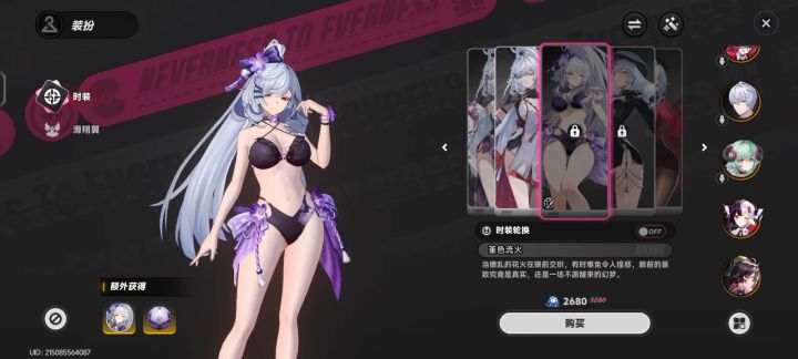 为啥无法购买截图