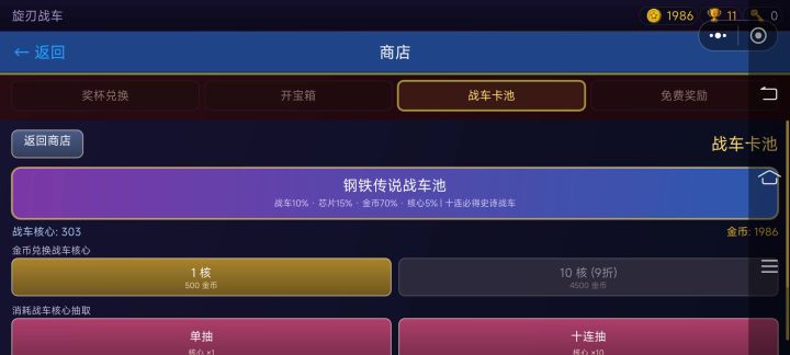 依旧爽抽(大概450抽以上)截图