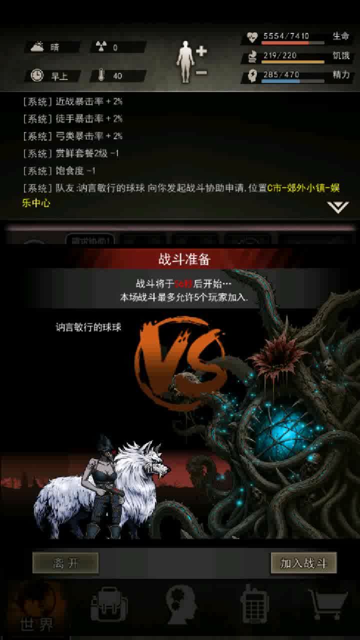 4手1步日常复苏截图